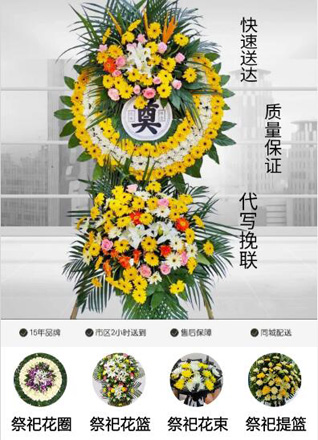 江苏南通港闸区幸福街道花圈代送